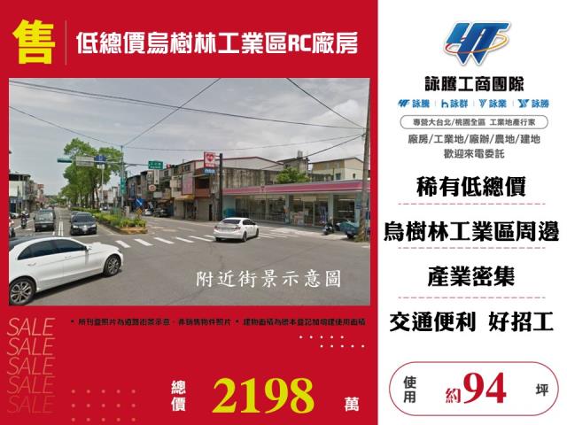 桃園龍潭廠房_倉庫-1