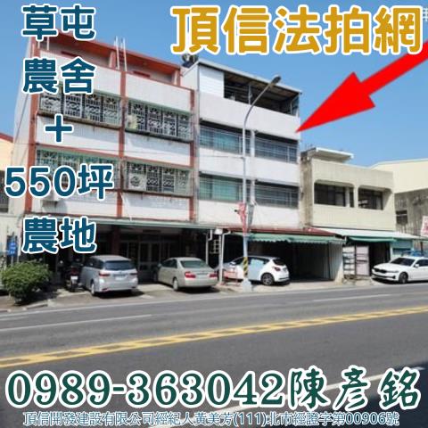 草屯法拍透天_農舍-2