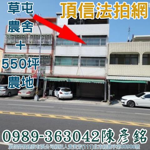 草屯法拍透天_農舍-4