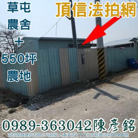 草屯法拍透天_農舍-6