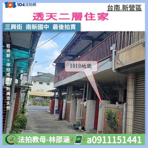 台南透天_一樓法拍-1