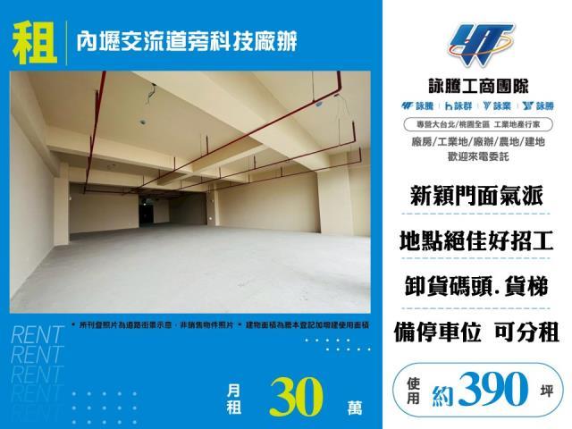 桃園中壢廠房_廠辦-1