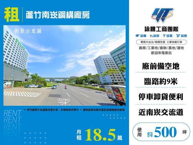 桃園蘆竹廠房_倉庫-1