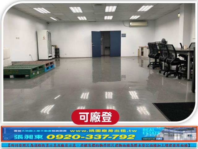 桃園蘆竹廠房_廠辦_倉庫-2