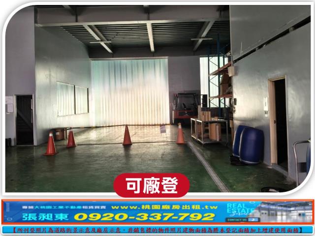 桃園蘆竹廠房_廠辦_倉庫-1