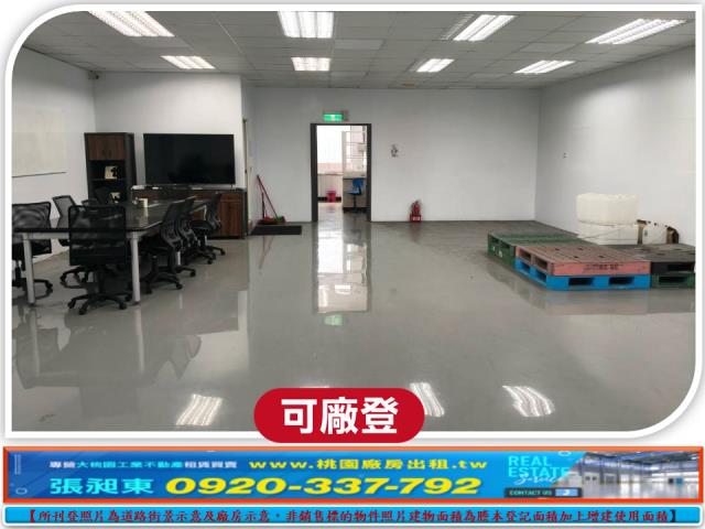 桃園蘆竹廠房_廠辦_倉庫-3