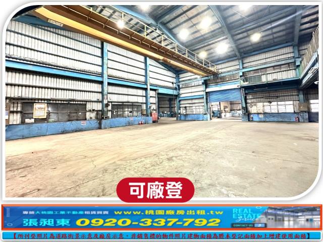 桃園蘆竹廠房_廠辦-1