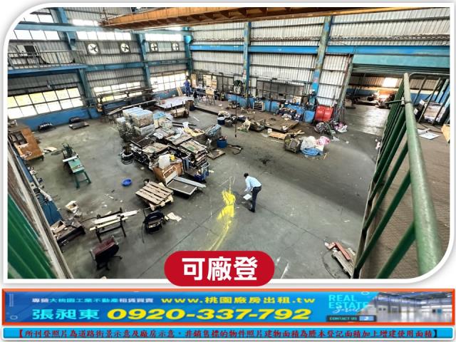 桃園蘆竹廠房_廠辦-2