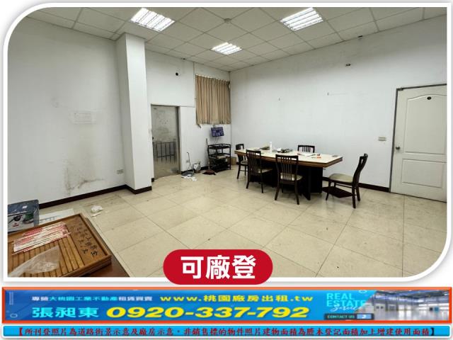桃園蘆竹廠房_廠辦-3
