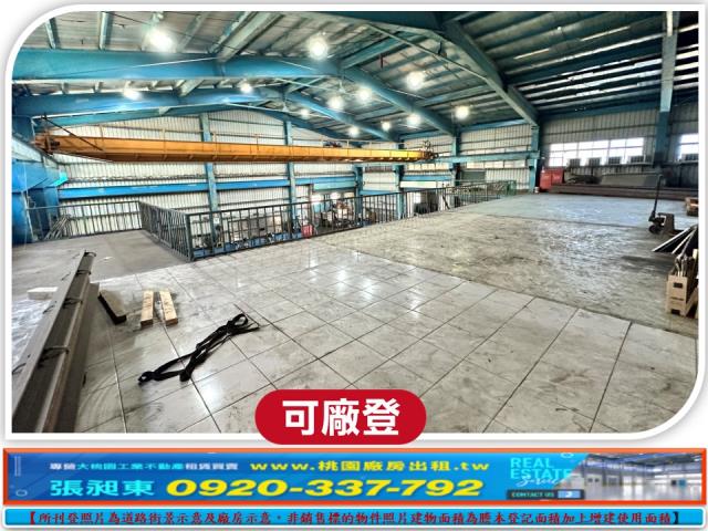 蘆竹廠房-1