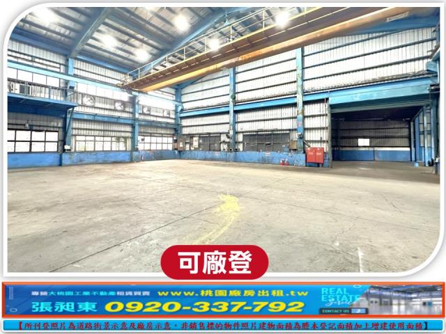 蘆竹廠房_廠辦_倉庫-3