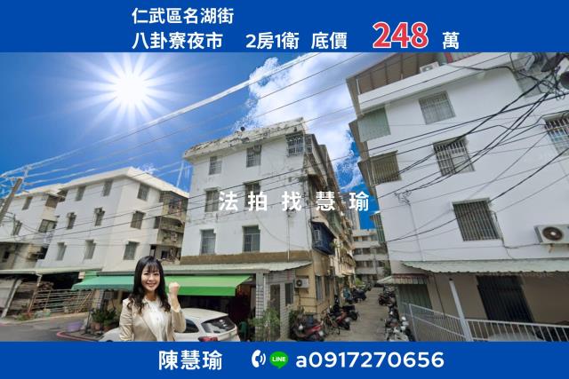 八卦寮夜市灣內國小精選2房美寓