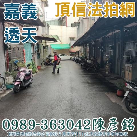 嘉義西區透天法拍-4