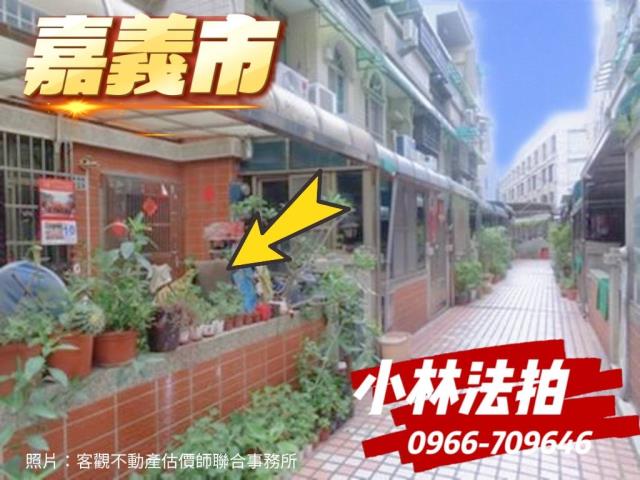 嘉義市東區透天