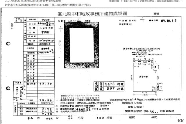 中和大樓拍賣-5