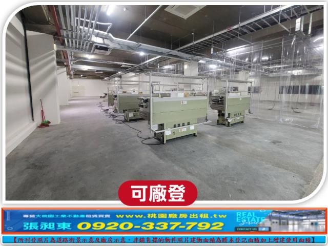 新竹廠房_廠辦_倉庫-1