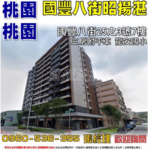 桃園桃園區法拍大樓-1