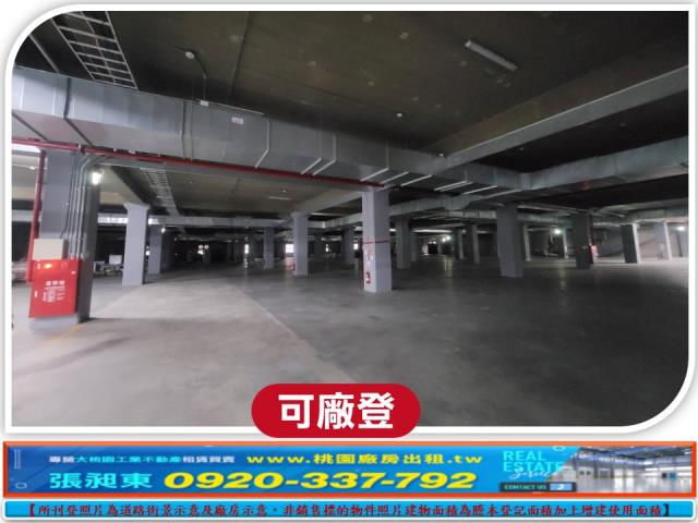 新竹芎林廠房_廠辦_倉庫-4