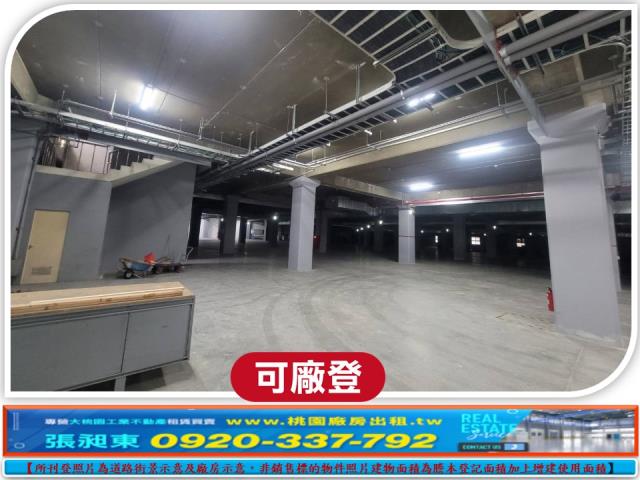 新竹芎林廠房_廠辦_倉庫-3
