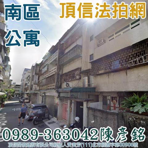 台中南區法拍公寓-1