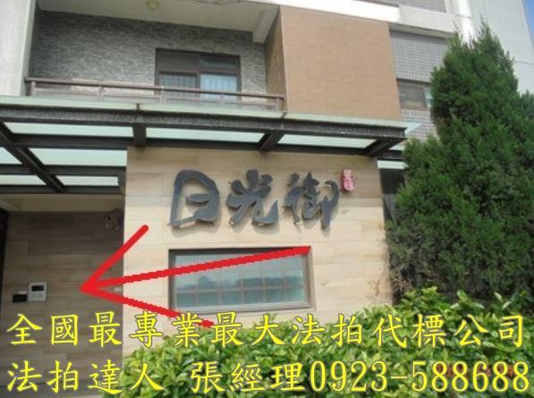 新豐法拍透天-2