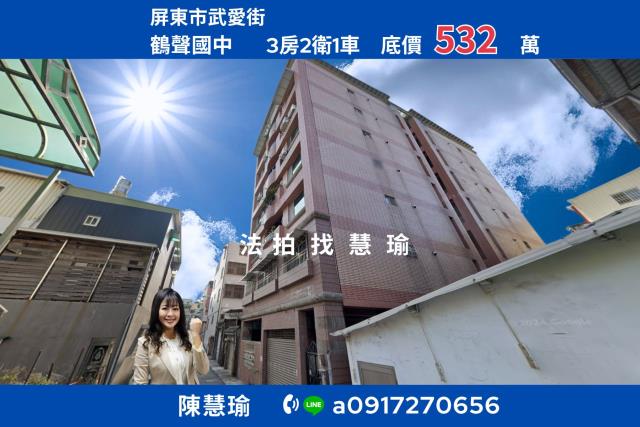 屏東地院鶴聲國中溫馨3房車位電梯大樓