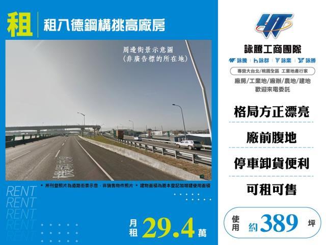 八德廠房_廠辦_倉庫-1