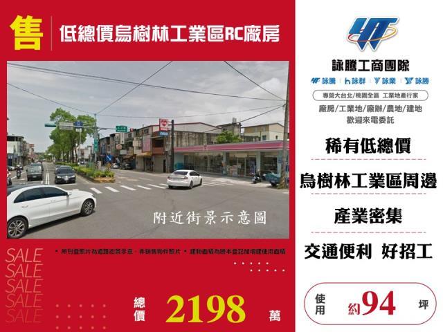 龍潭廠房_廠辦_倉庫-1