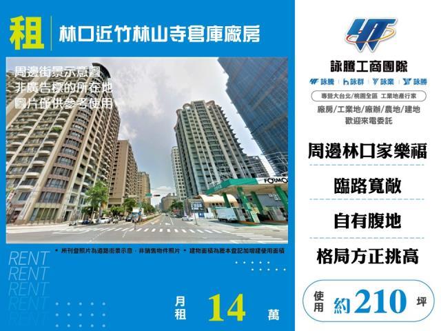 林口廠房_倉庫_一樓-1