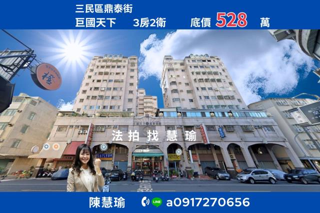 巨國天下河堤國小精選3房電梯大樓