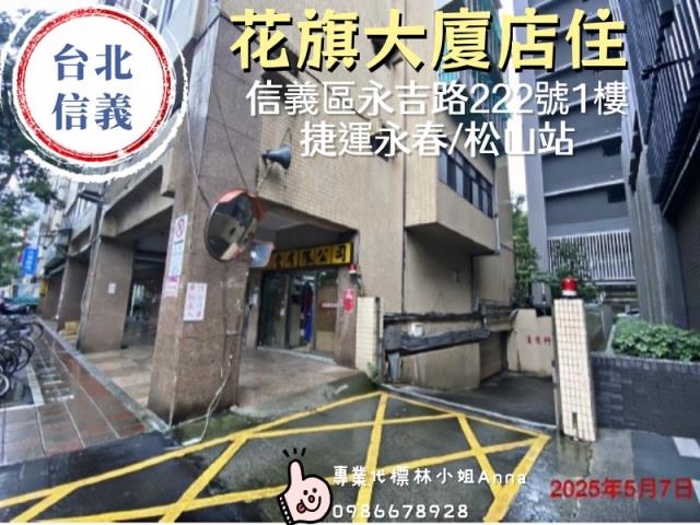 台北信義區商辦拍賣-4