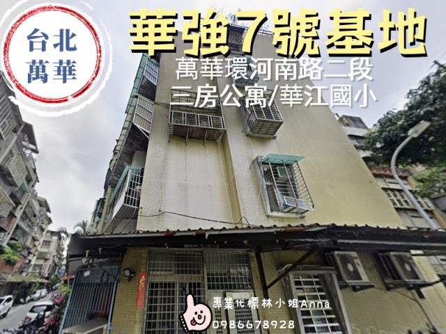 台北萬華法拍大樓-2