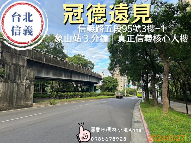 台北信義區法拍大樓-3