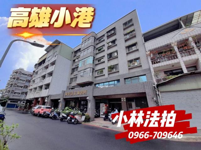 高雄小港區樓店