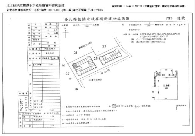 新北板橋法拍大樓_華廈-13