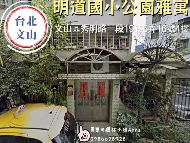 台北文山區公寓法拍-3