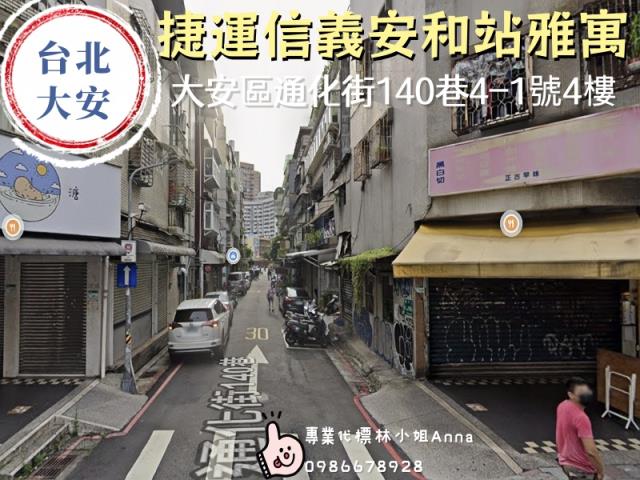 台北大安區公寓法拍-4