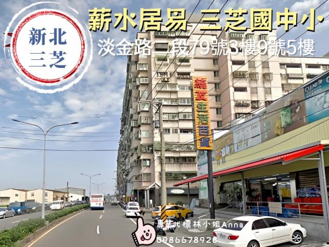 三芝法拍大樓-0