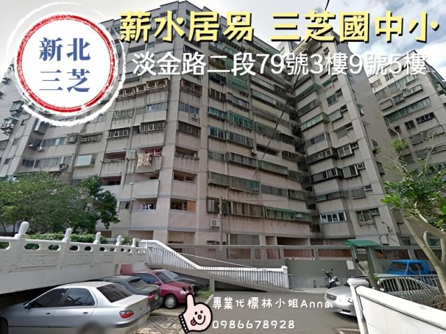 三芝法拍大樓-1