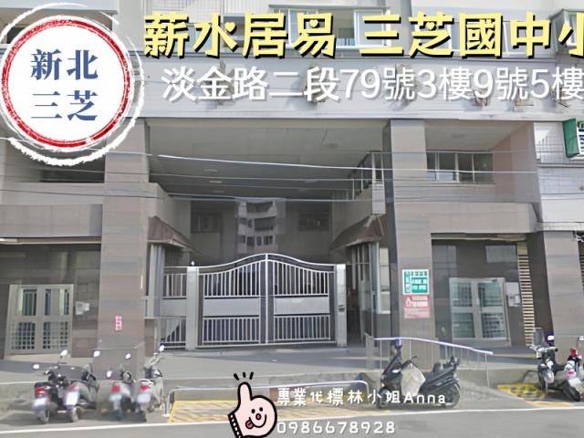 三芝法拍大樓-2