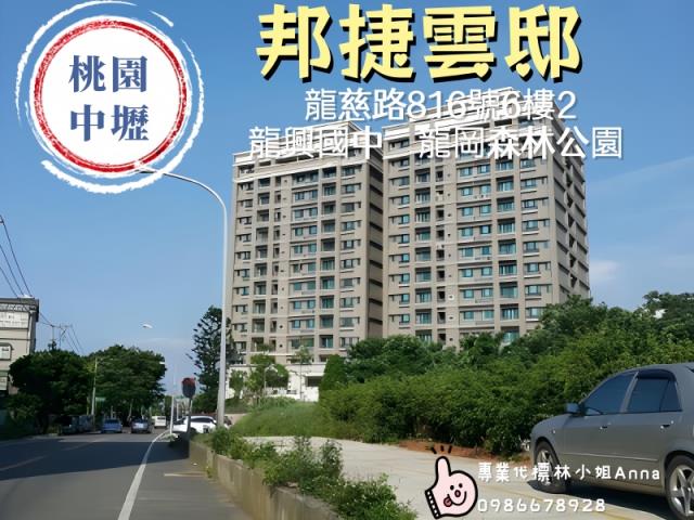 中壢大樓法拍-0