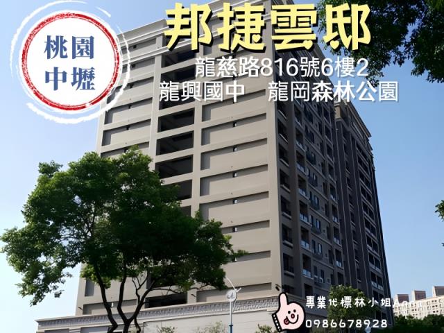 中壢大樓法拍-1