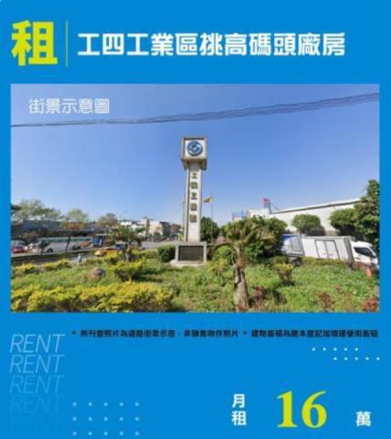 龜山廠房_廠辦_倉庫-1