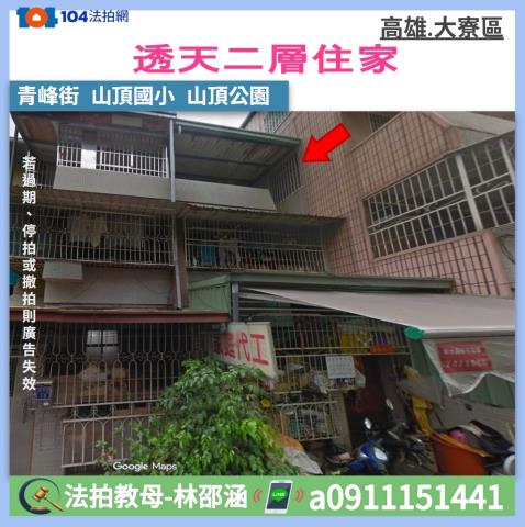 大寮透天_一樓法拍-1