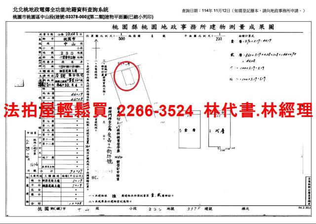桃園法拍店面_一樓-15