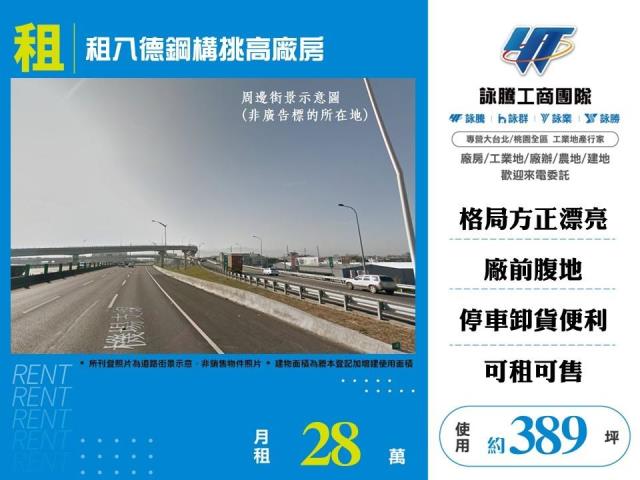 桃園廠房_倉庫-1
