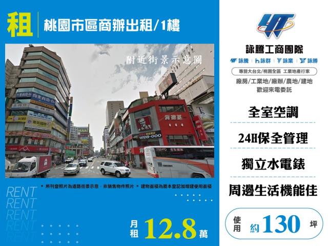 桃園區商辦_辦公室-1