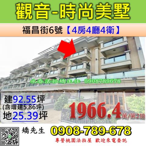 觀音透天法拍-0