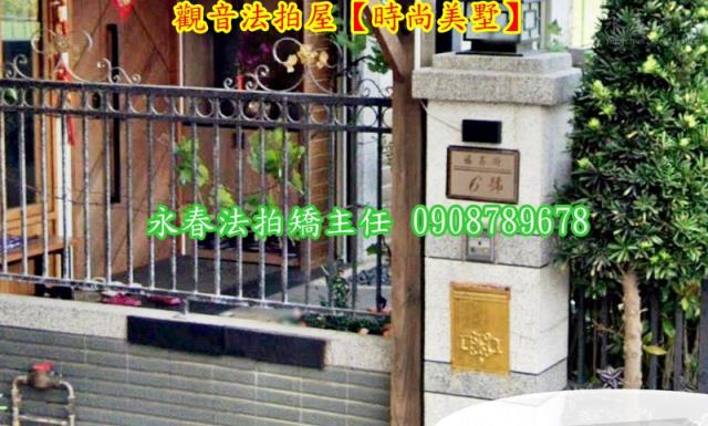 觀音透天_別墅法拍-3