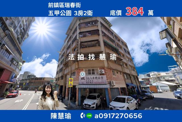 福誠高中五甲公園小資3房美寓